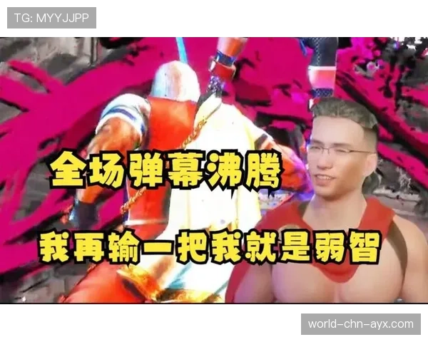世界冠军遭遇连败，粉丝集体破防